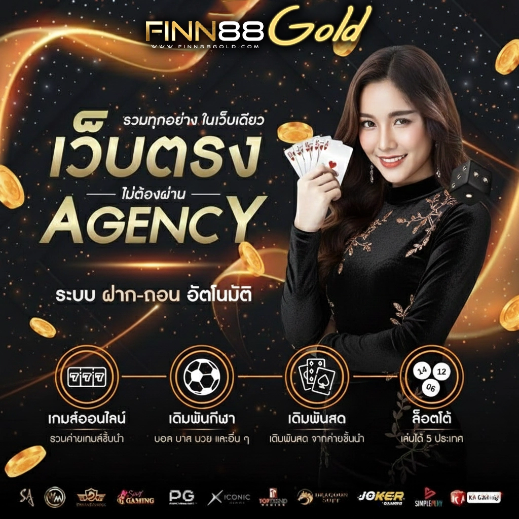 finn88 gold สมัคร