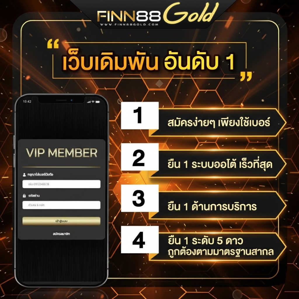 finn88gold สมัคร