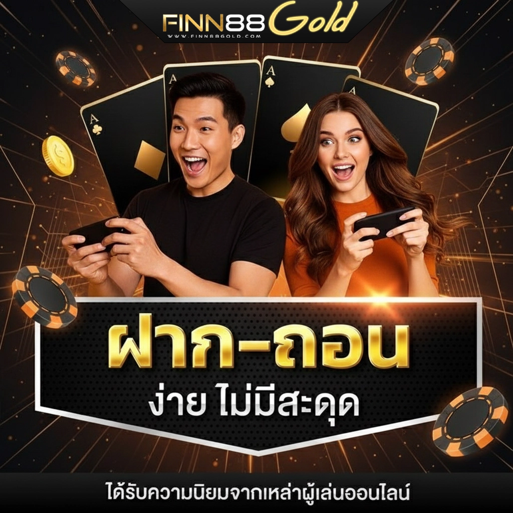 finn88gold วอเลท